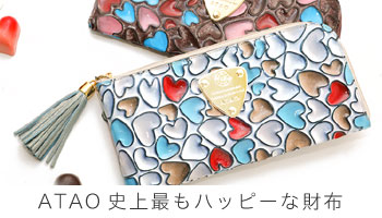 Atao アタオ Web本店 公式ショッピングサイト 財布