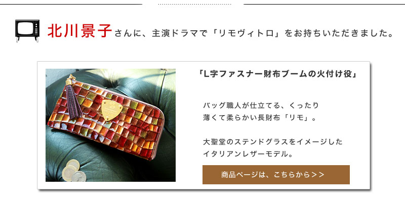 Atao アタオ Web本店 公式ショッピングサイト メディア掲載 女優 モデル 芸能人愛用