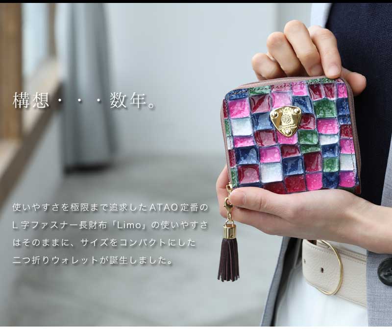 世代 トランザクション アセンブリ アタオ の 財布 二 つ折り 奴隷 発揮する マラドロイト