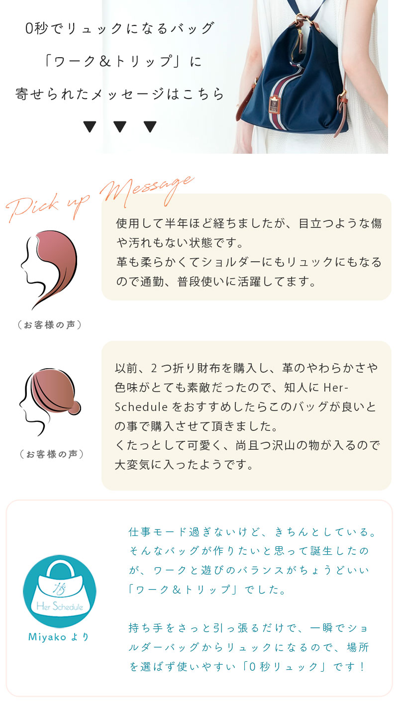ハースケジュールアイテムレビュー