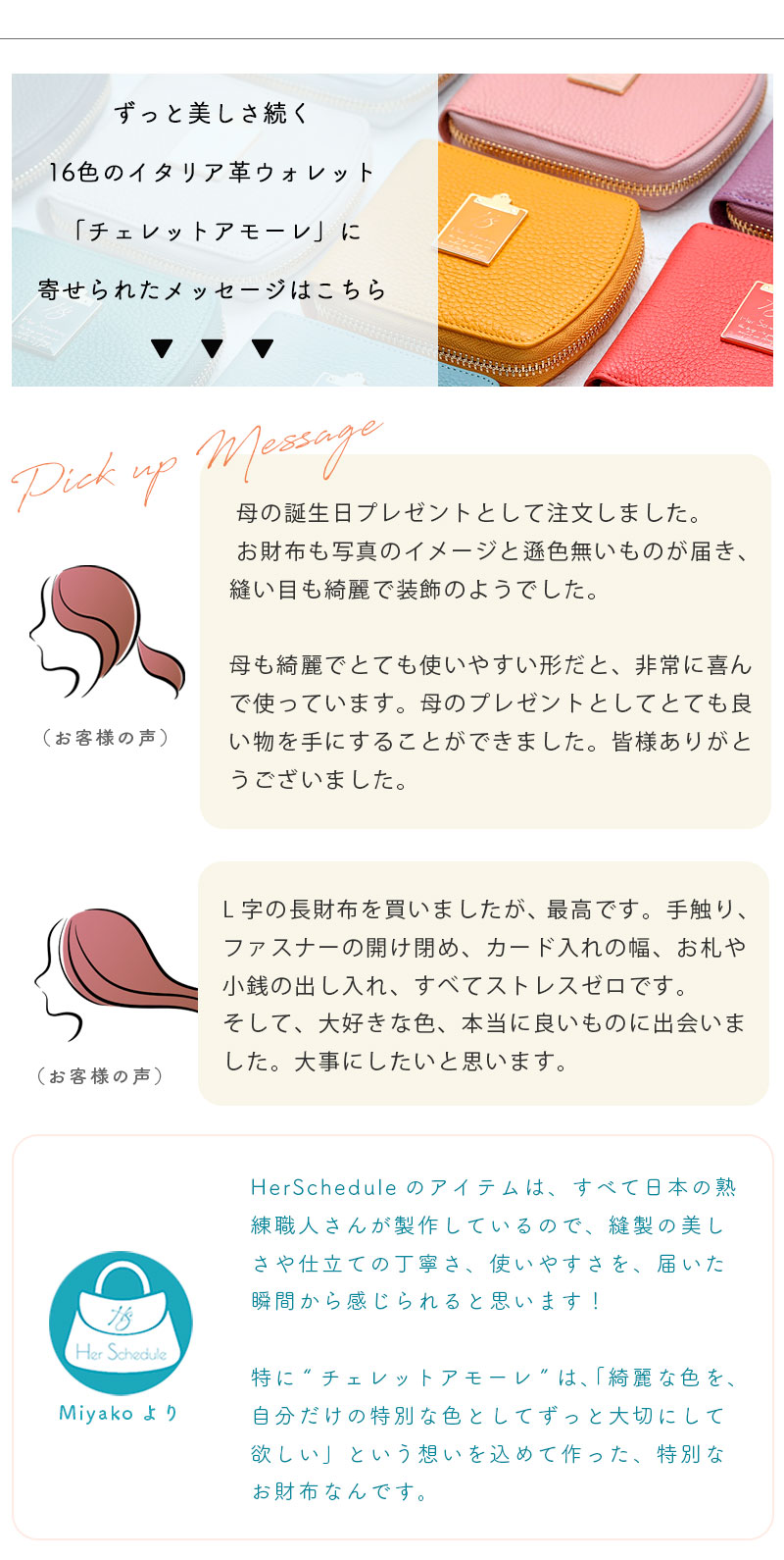ハースケジュールアイテムレビュー