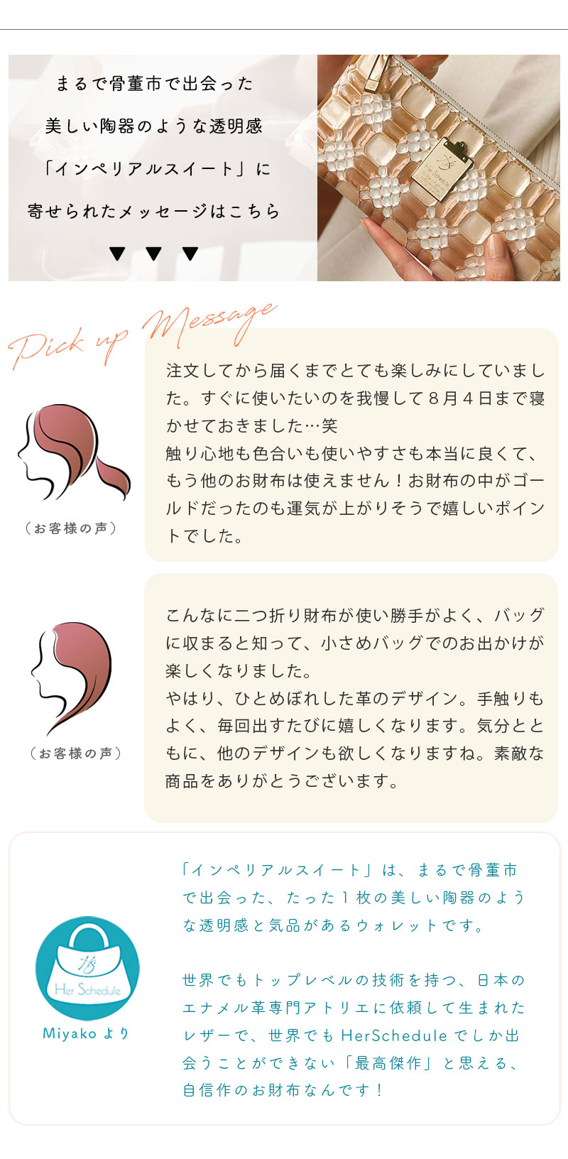 ハースケジュールアイテムレビュー