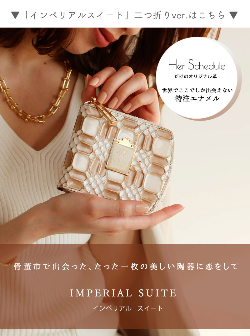 ハースケジュールアイテムレビュー