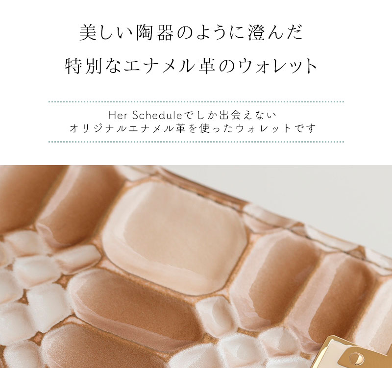 ハースケジュールアイテムレビュー