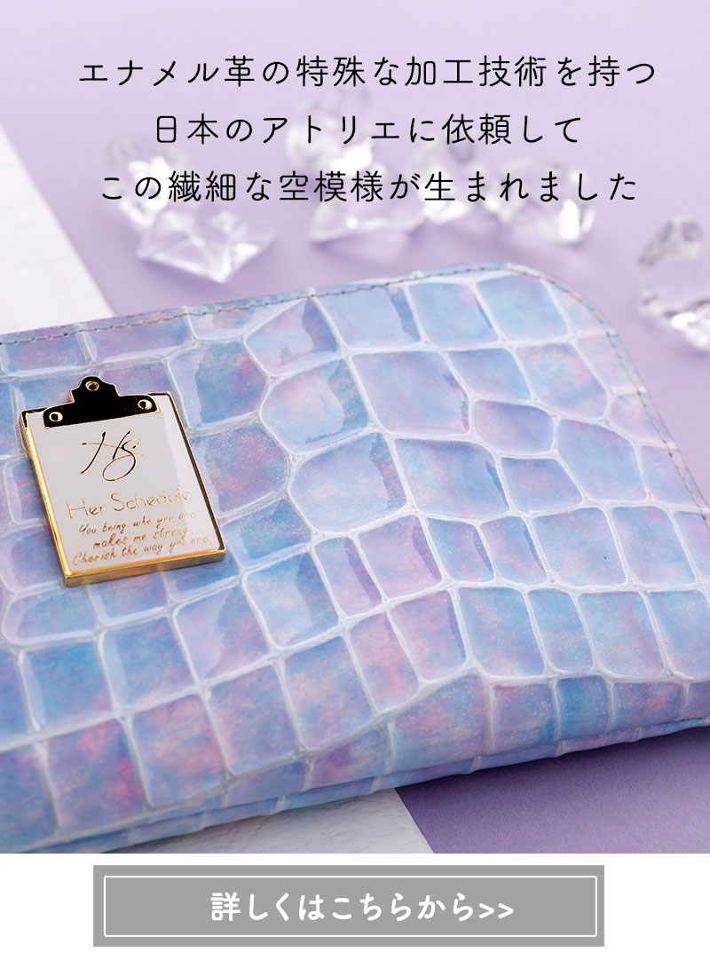 ハースケジュールアイテムレビュー