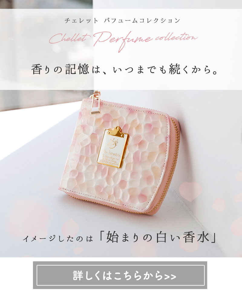 ハースケジュールアイテムレビュー