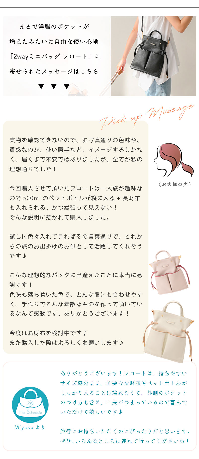 ハースケジュールアイテムレビュー