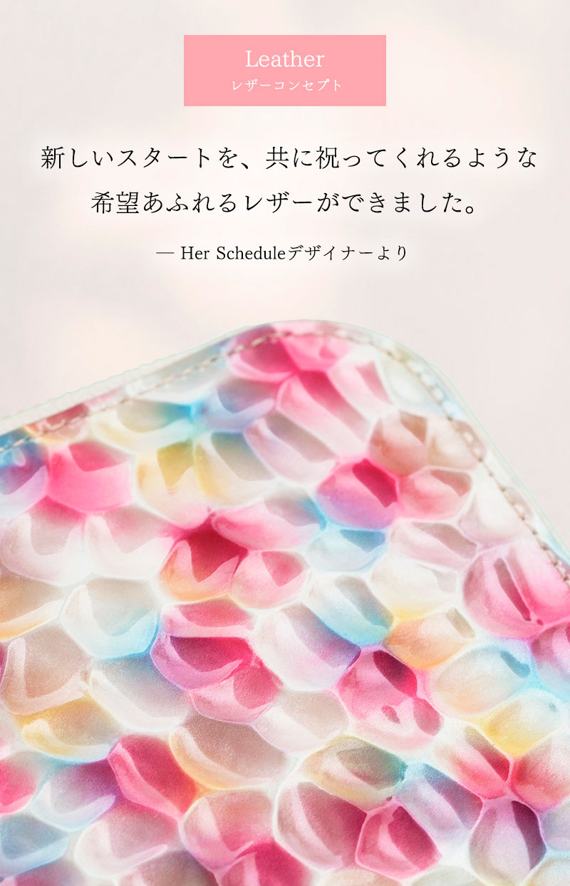 ハースケジュールアイテムレビュー