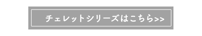 ハースケジュールアイテムレビュー