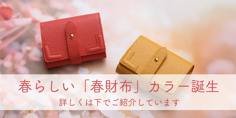 HerSchedule】trunk mini wallet トランク ミニウォレット ミニ財布 （三つ折り財布）  雨の日にも持てる汚れや水に強いイタリア革○特許庁意匠登録済○（ハースケジュール）