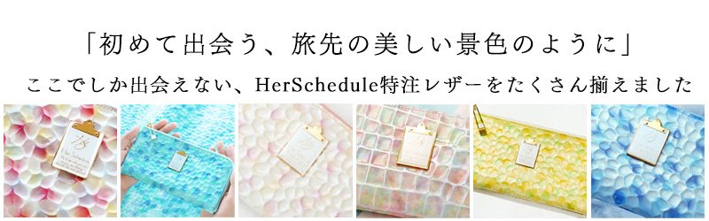 Her Schedule（ハースケジュール）公式ショップ