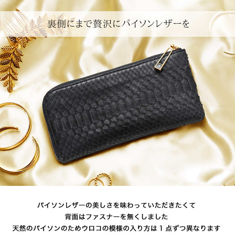 HerSchedule】金運を引き寄せて、離さない金運色「ブラック