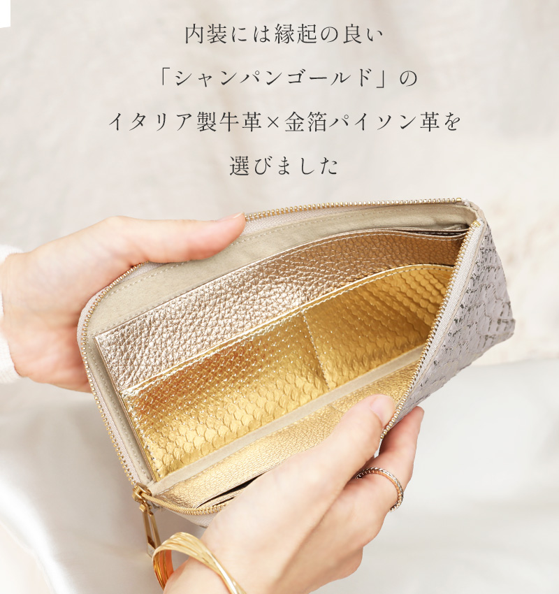 世界の HerSchedule】「見たことがないほど、縁起が良い。」華やかな 小物