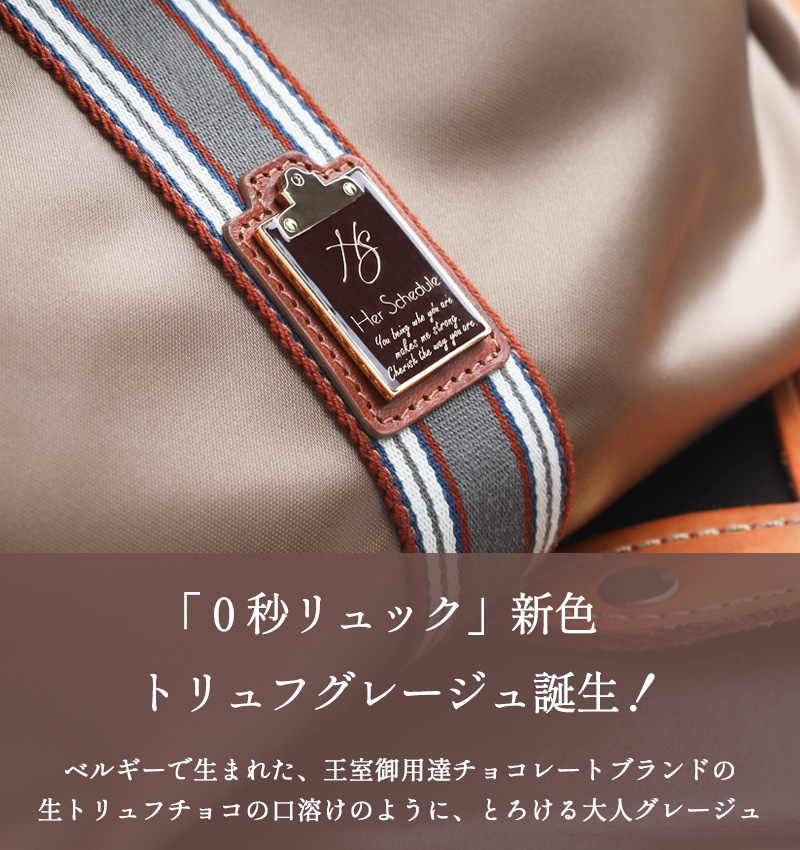 HerSchedule】理想的な旅用「ファーストクラス」ナイロン A4