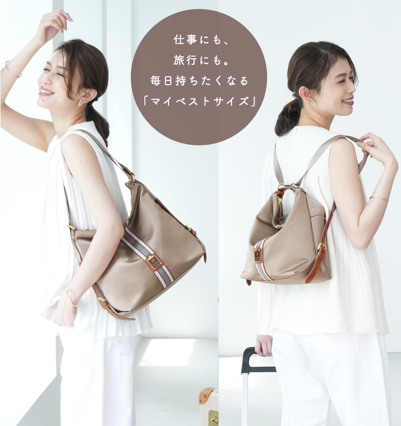 HerSchedule】理想的な旅用「ファーストクラス」ナイロン 370gの