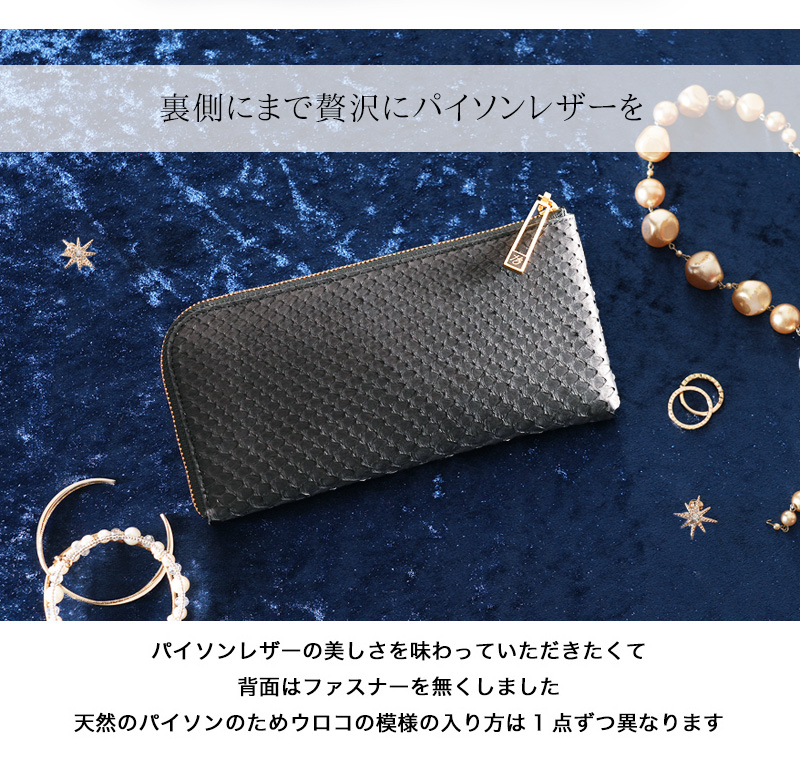 HerSchedule】金運を引き寄せて、離さない金運色「ブラック」×金箔パイソン財布 見たことがないほど、縁起が良いパイソンウォレット チェレット  長財布 ムーンブラック×ゴールド（ハースケジュール）