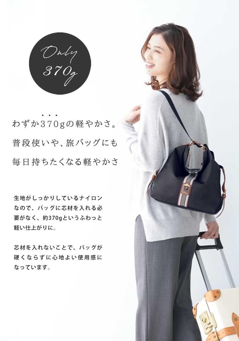HerSchedule】理想的な旅用「ファーストクラス」ナイロン 370gの