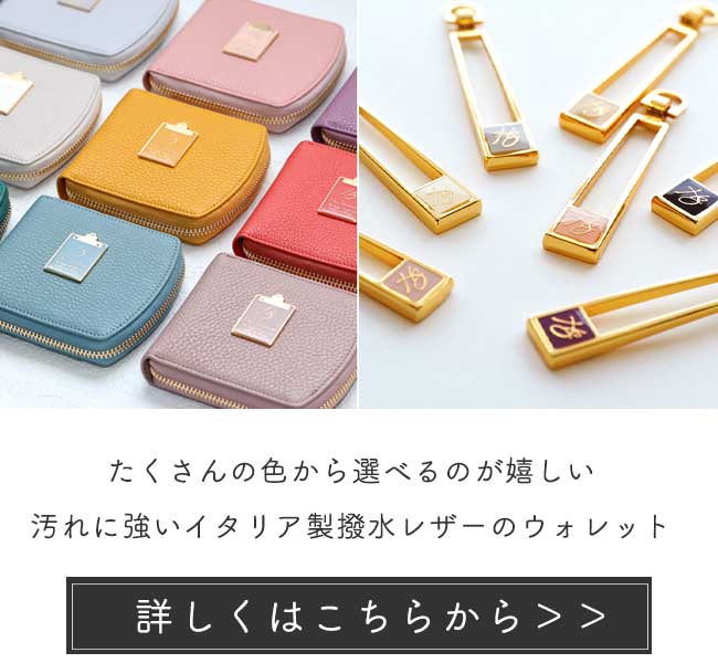 ハースケジュールバッグ