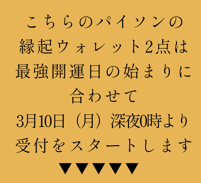 ハースケジュールバッグ