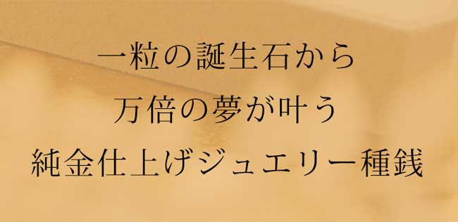 ハースケジュール