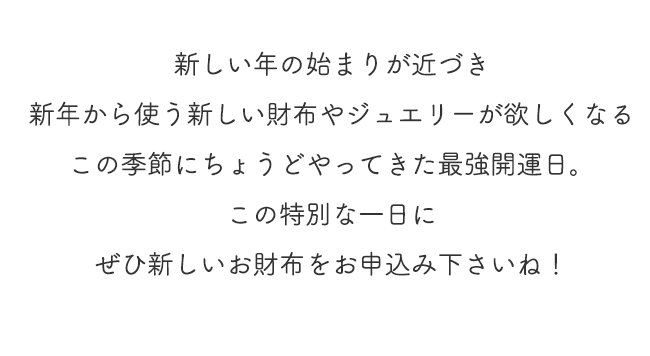 ハースケジュールバッグ