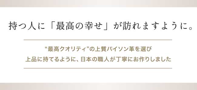 ハースケジュールバッグ