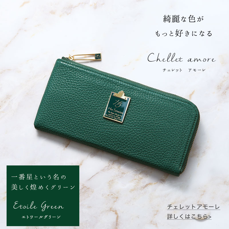 ATAOの新商品Her Schedule財布 | hartwellspremium.com